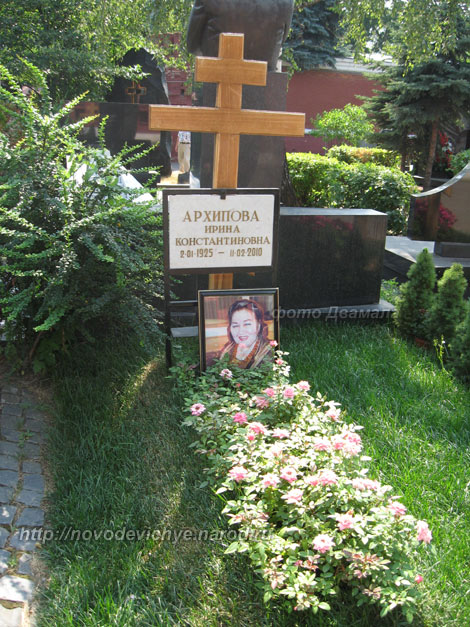 могила И.К. Архиповой, фото Двамала, 2010 г.
