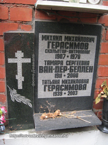 захоронение М.М. Герасимова, фото Двамала, 2008 г.