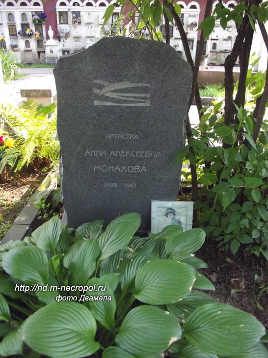 захоронение А.П. Иванова, фото Двамала, 2009 г.