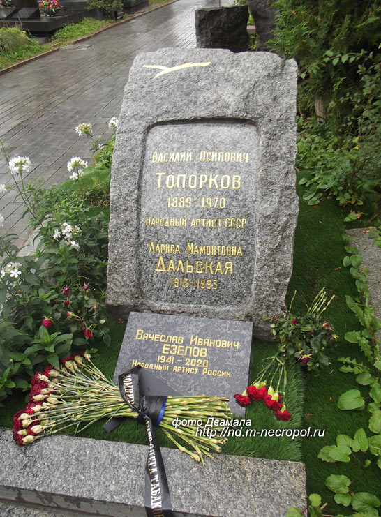 могила В.О. Топоркова, фото Двамала, вариант 2021 г.